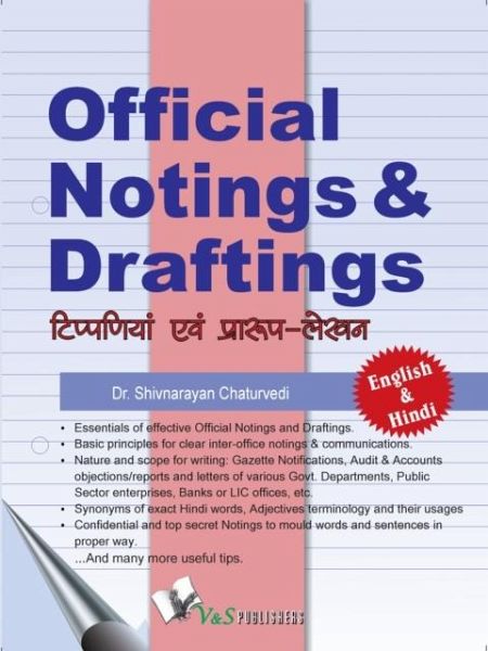Official Noting & Drafting (Eng-Hindi) (eBook, ePUB) Official Noting & Drafting (Eng-Hindi) (eBook, ePUB)