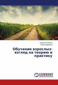 Obuchenie vzroslykh: vzglyad na teoriyu i praktiku - Postnikov, Sergey;Andrienko, Alena