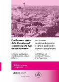 Problemas actuales de la filología en el espacio hispano-ruso del conocimiento
