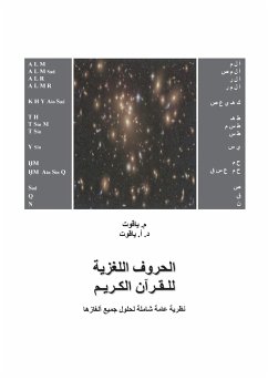 Die geheimnisvollen Koran-Siglen (arabische Version)