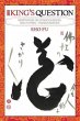King's Question (eBook, ePUB) - Bild 1