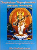 Prakashasya Bhajan-Aamritam (eBook, ePUB)