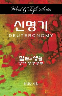 Word & Life - Deuteronomy (Korean) - Won, Dal Joon