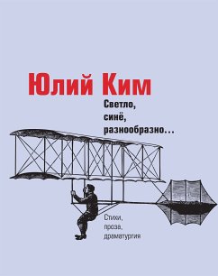 Svetlo, sine, raznoobrazno... (eBook, ePUB) - Kim, Yuliy