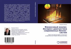 Finansowyj analiz. Jexpress-diagnostika sowremennyh biznes-sistem - Kabanov, Vladimir