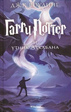 Harry Potter 3. Garry Potter i uznik Azkabana - Rowling, J. K.