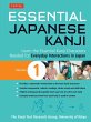Essential Japanese Kanji Volume 1 - Bild 1