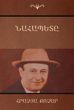 Նահապետը - &