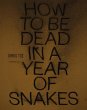 How to Be Dead in a Year of Snakes - Bild 1
