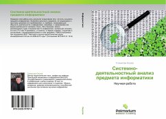 Sistemno-deqtel'nostnyj analiz predmeta informatiki - Okulov, Stanislav