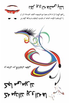 Cover که میداند پروانه ها کجا می میرند