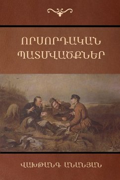Cover Որսորդական պատմվածքներ