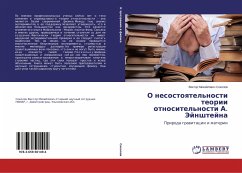 O nesostoqtel'nosti teorii otnositel'nosti A. Jejnshtejna - Sokolov, Viktor Mihajlovich