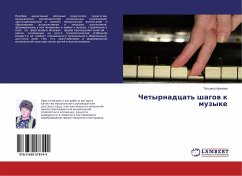 Chetyrnadcat' shagow k muzyke - Ivanova, Tat'yana