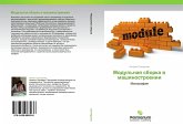 Modul'naq sborka w mashinostroenii