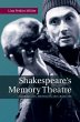 Shakespeare's Memory Theatre - Bild 1