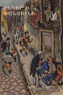 Cover Ընկեր Բ. Փանջունի