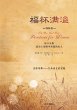 The One Year(r) Book Devotions for Women - Bild 1