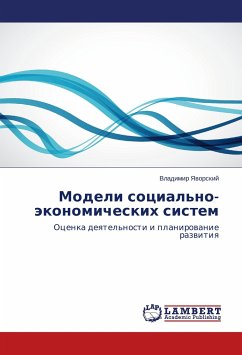 Modeli sotsial'no-ekonomicheskikh sistem