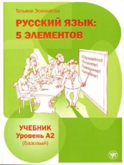 Russkij jazyk: 5 elementov. Uchebnik + CD MP3. Uroven' A2 (Bazovyj) - Esmantova, Tatiana