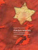 Пазл-мазл (eBook, ePUB)