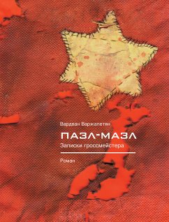 Пазл-мазл (eBook, ePUB) - Варжапетян, Вардван