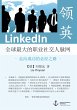LinkedIn - The World's Largest... - Bild 1