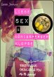 Liebe, Sex und Königsberger Klopse... - Bild 1
