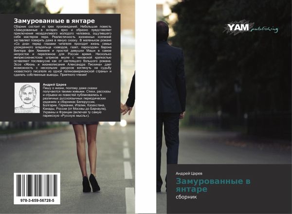 Zamurowannye w qntare