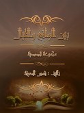 بين الواقع والخيال ( مجموعة قصصية ) (eBook, PDF)