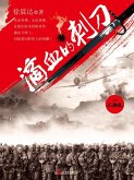 Blood Bayonet Vol 1 (eBook, ePUB)