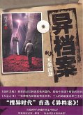Weird files Vol 3 (eBook, ePUB) Weird files Vol 3 (eBook, ePUB)