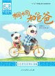 Tongtong and Daddy (eBook, ePUB) - Bild 1