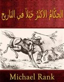 الحكّامُ الأكثَرُ خَبَلاً في التَاريخ (eBook, ePUB)