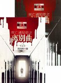 Death notice Parting Vol 1-2 (eBook, ePUB) Death notice Parting Vol 1-2 (eBook, ePUB)