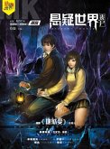 Diffuse Customer Mystery World * Zombie (eBook, ePUB) Diffuse Customer Mystery World * Zombie (eBook, ePUB)