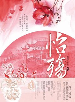 Through the Qing Dynasty Vol 1 (eBook, ePUB) - Lie, Lin