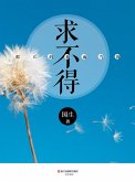 straight bend into curved: Lie in begging can not (eBook, ePUB) straight bend into curved: Lie in begging can not (eBook, ePUB)
