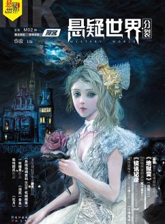 Diffuse Customer Mystery World * Split (eBook, ePUB) - Cai, Jun