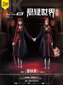 Diffuse Customer Mystery World * Examined (eBook, ePUB) - Cai, Jun