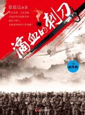 Blood Bayonet Vol 2 (eBook, ePUB) Blood Bayonet Vol 2 (eBook, ePUB)