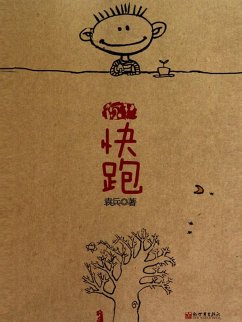 Childhood memories (eBook, ePUB) - Yuan, Bing