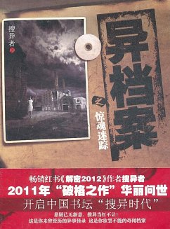 Weird files Vol 1 (eBook, ePUB) - YiZhe, Sou