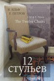 Двенадцать стульев (eBook, ePUB)