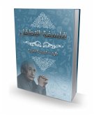 فلسفة التطفل _ الجزء الاول (eBook, PDF) فلسفة التطفل _ الجزء الاول (eBook, PDF)