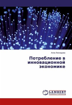 Potreblenie w innowacionnoj äkonomike