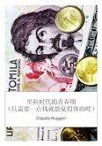 里拉时代的青春期（只需要一点钱就能觉得体面时） (eBook, ePUB)