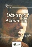 Thanatos, Athanatos (eBook, ePUB)