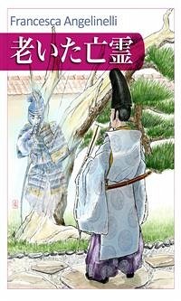 老いた亡霊 - Oita borei (eBook, ePUB) - Angelinelli, Francesca