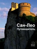 Сан-Лео. Путеводитель (eBook, ePUB)